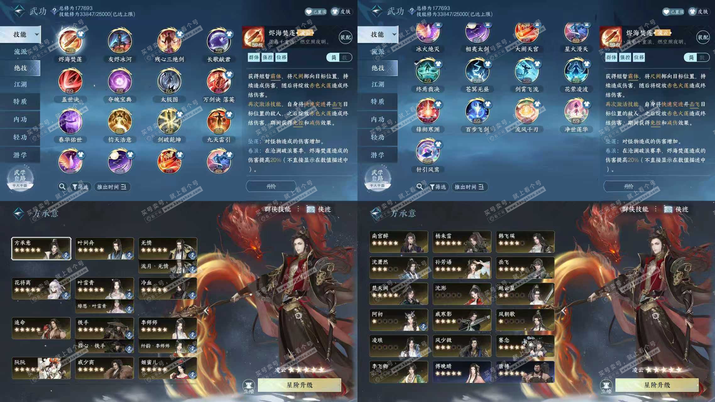 NSH323113逆水寒手游账号详情图8