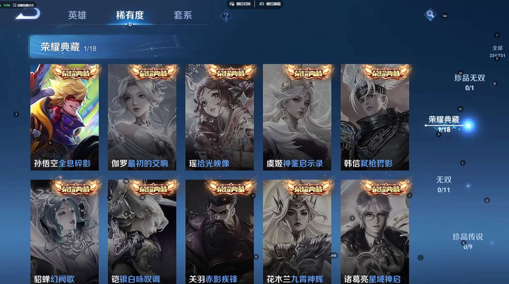 WZ3279045王者荣耀账号详情图11 WZ3279045王者荣耀账号详情图11