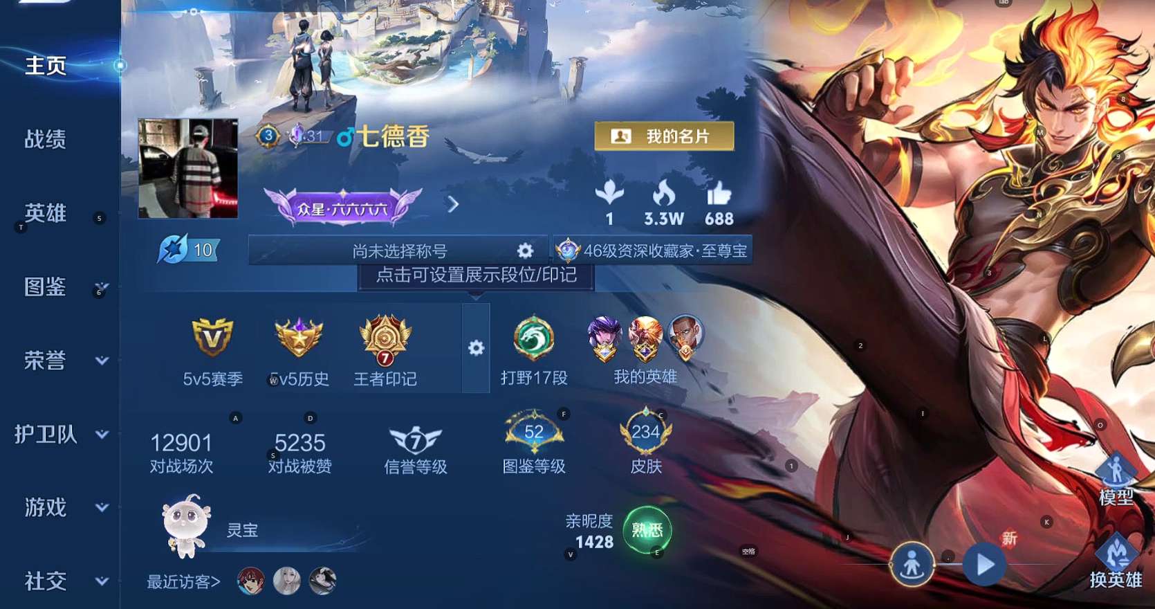 WZ3279045王者荣耀账号详情图9 WZ3279045王者荣耀账号详情图9