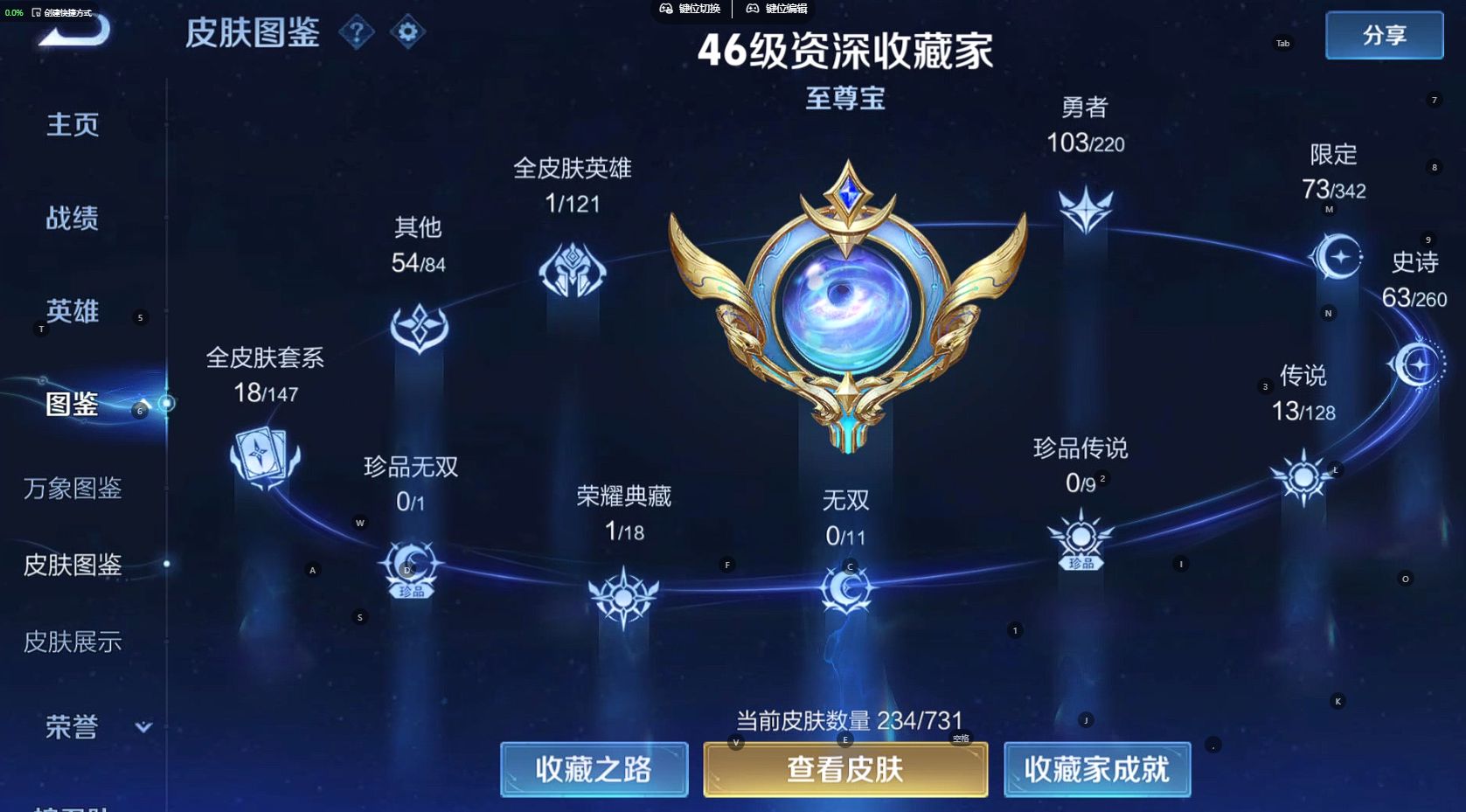 WZ3279045王者荣耀账号详情图10 WZ3279045王者荣耀账号详情图10