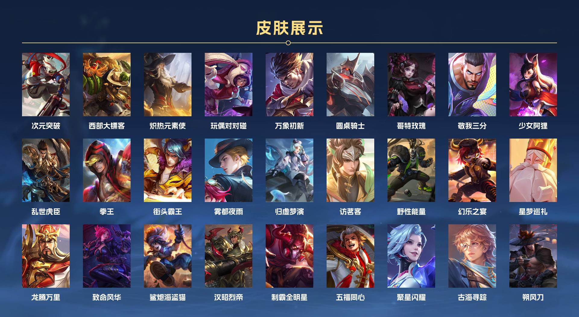 WZ3279045王者荣耀账号详情图6 WZ3279045王者荣耀账号详情图6