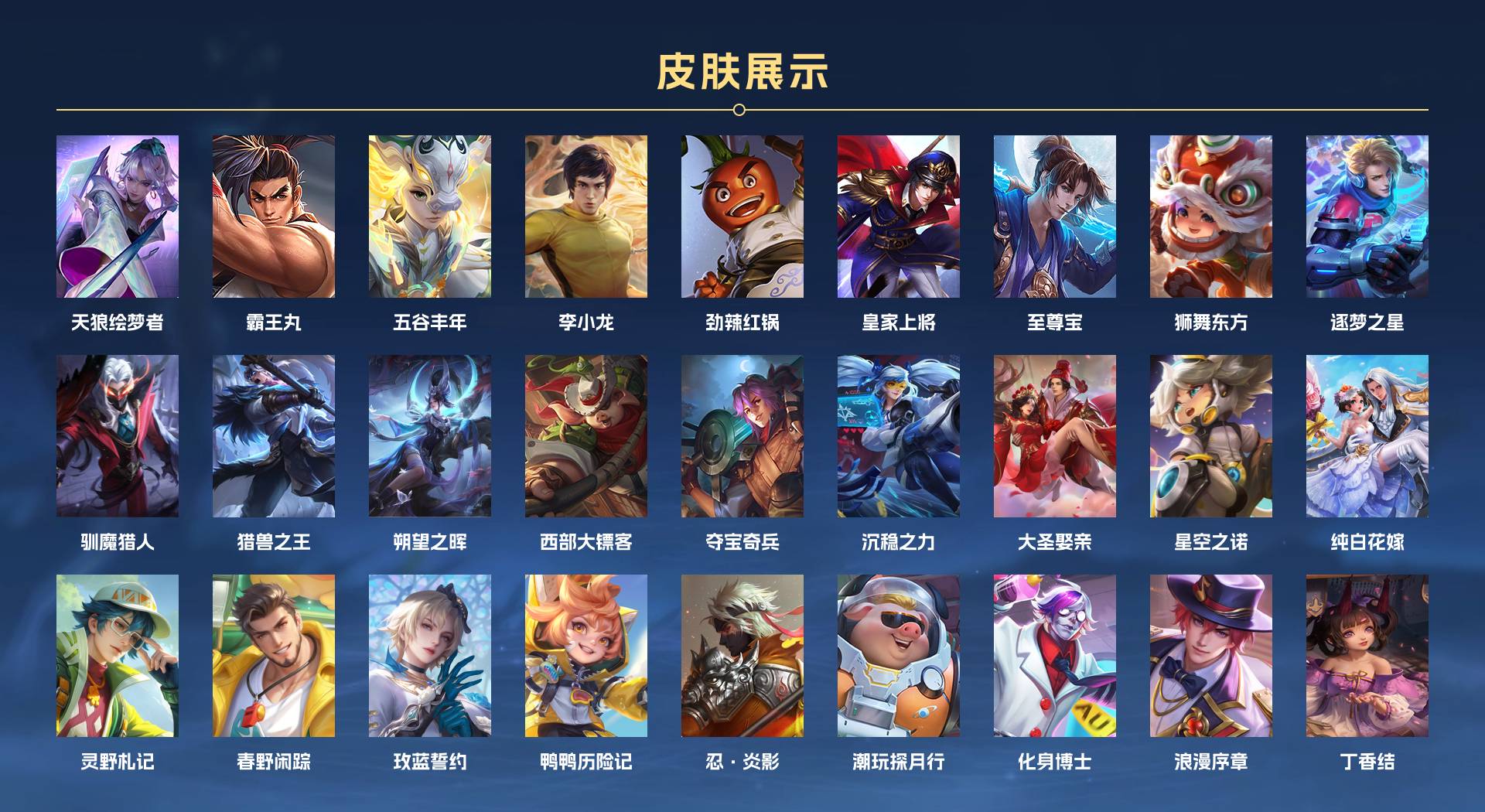 WZ3279045王者荣耀账号详情图4 WZ3279045王者荣耀账号详情图4