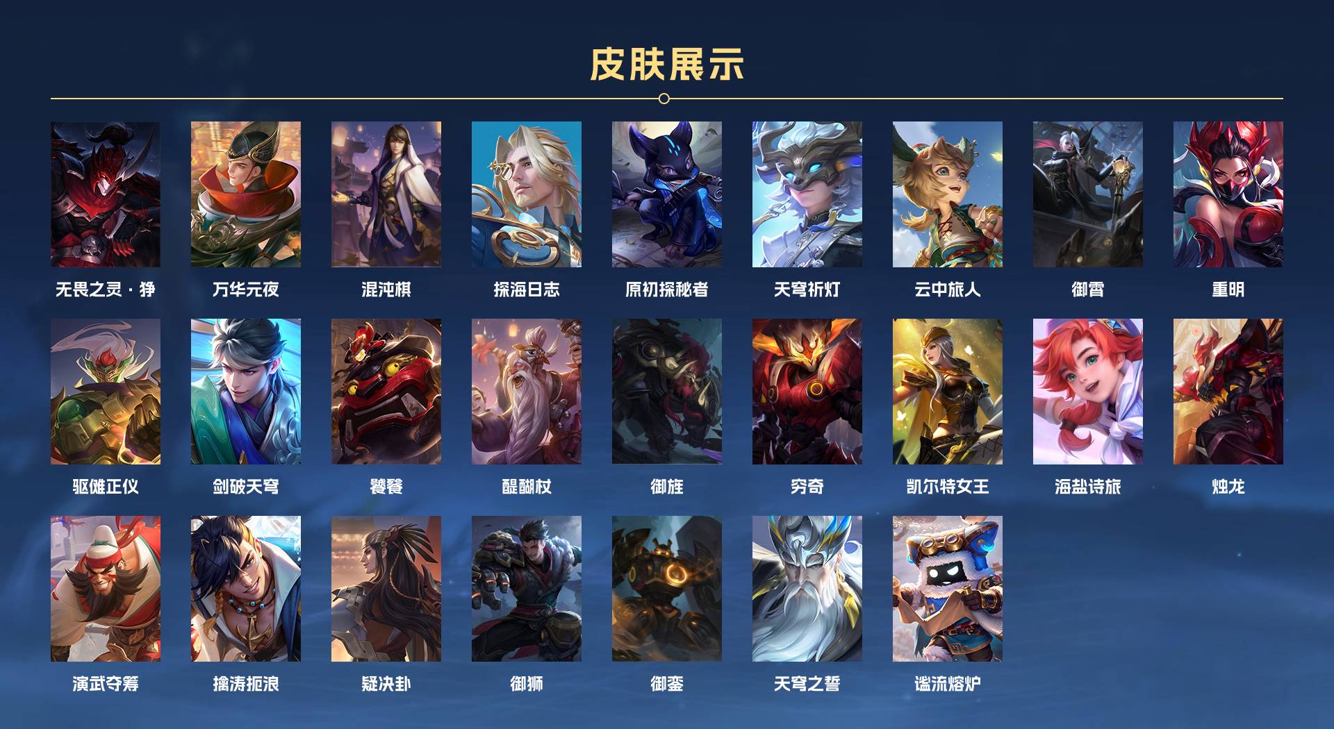 WZ3279045王者荣耀账号详情图7 WZ3279045王者荣耀账号详情图7