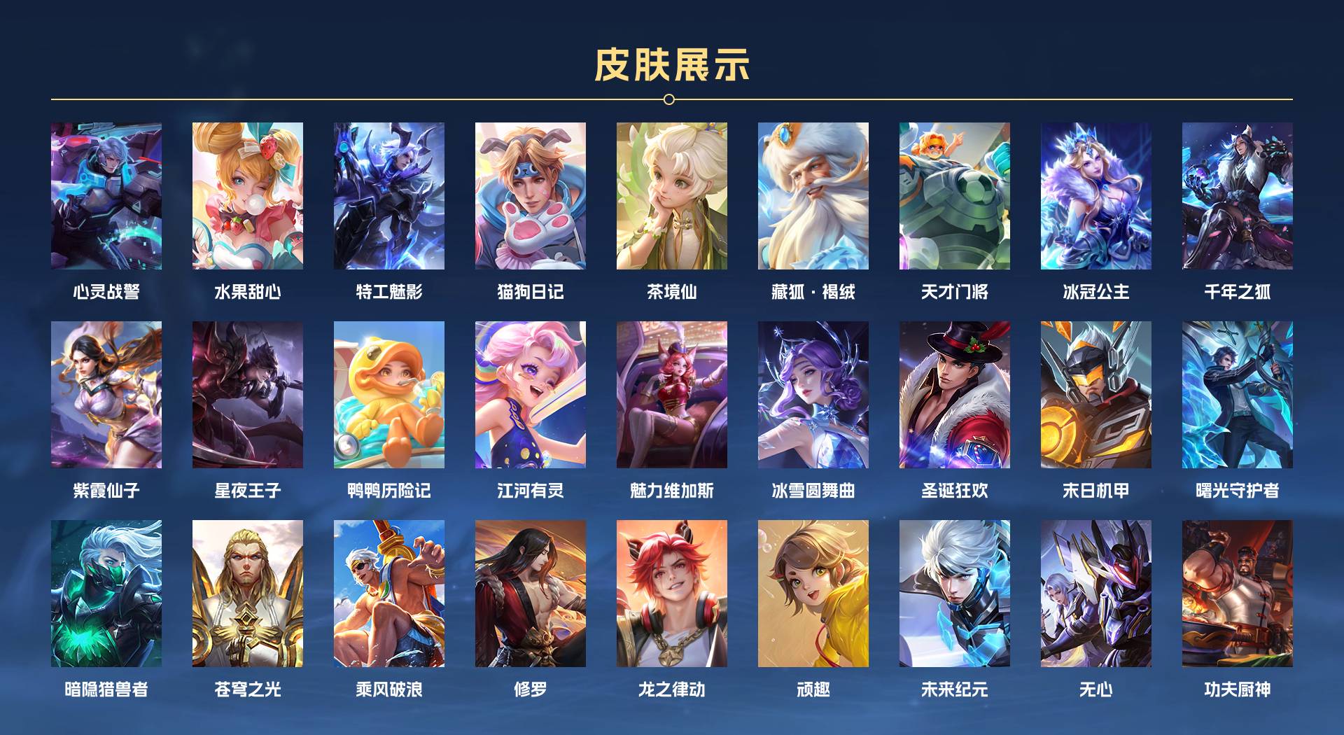 WZ3279045王者荣耀账号详情图2 WZ3279045王者荣耀账号详情图2