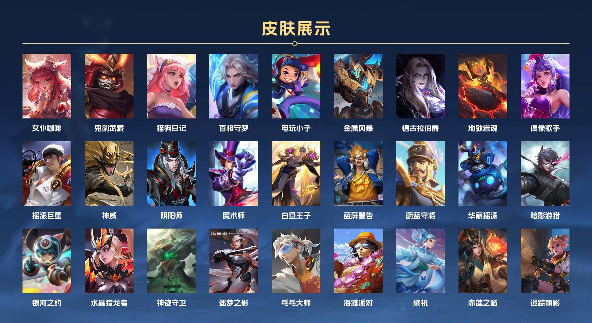 WZ3279045王者荣耀账号详情图3 WZ3279045王者荣耀账号详情图3