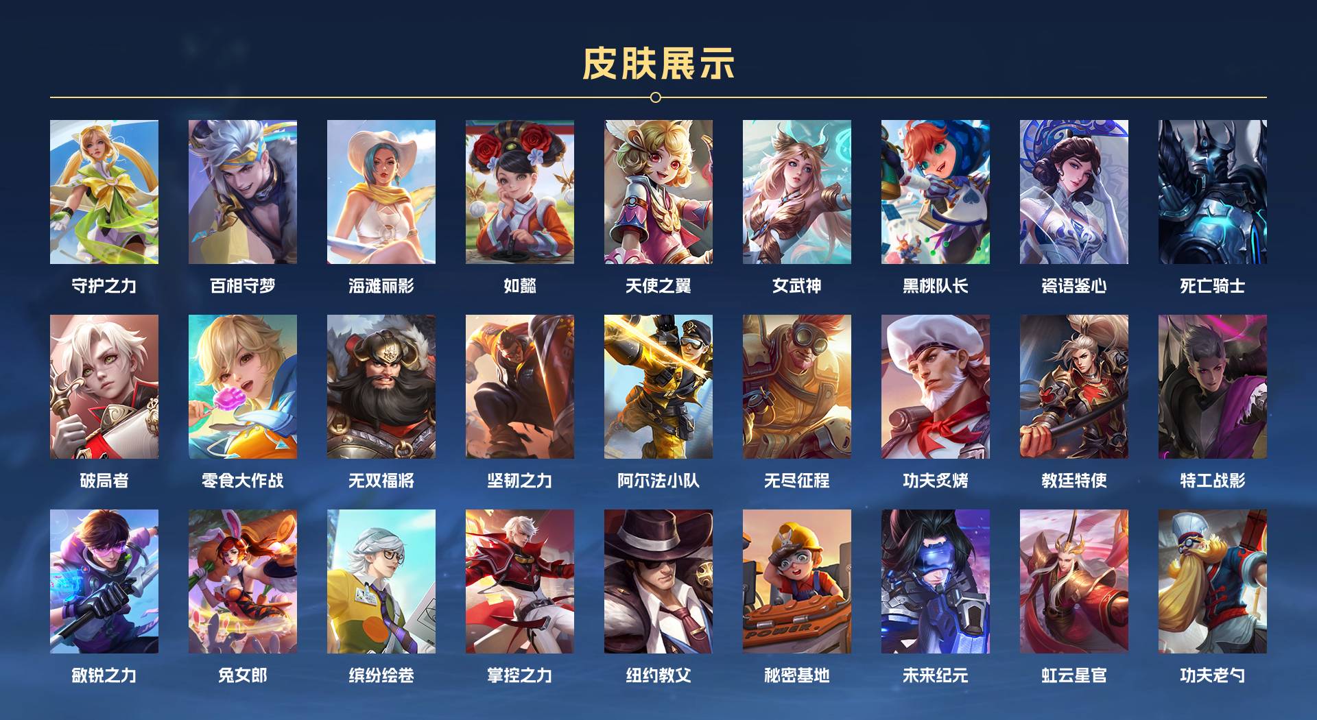 WZ3279045王者荣耀账号详情图5 WZ3279045王者荣耀账号详情图5