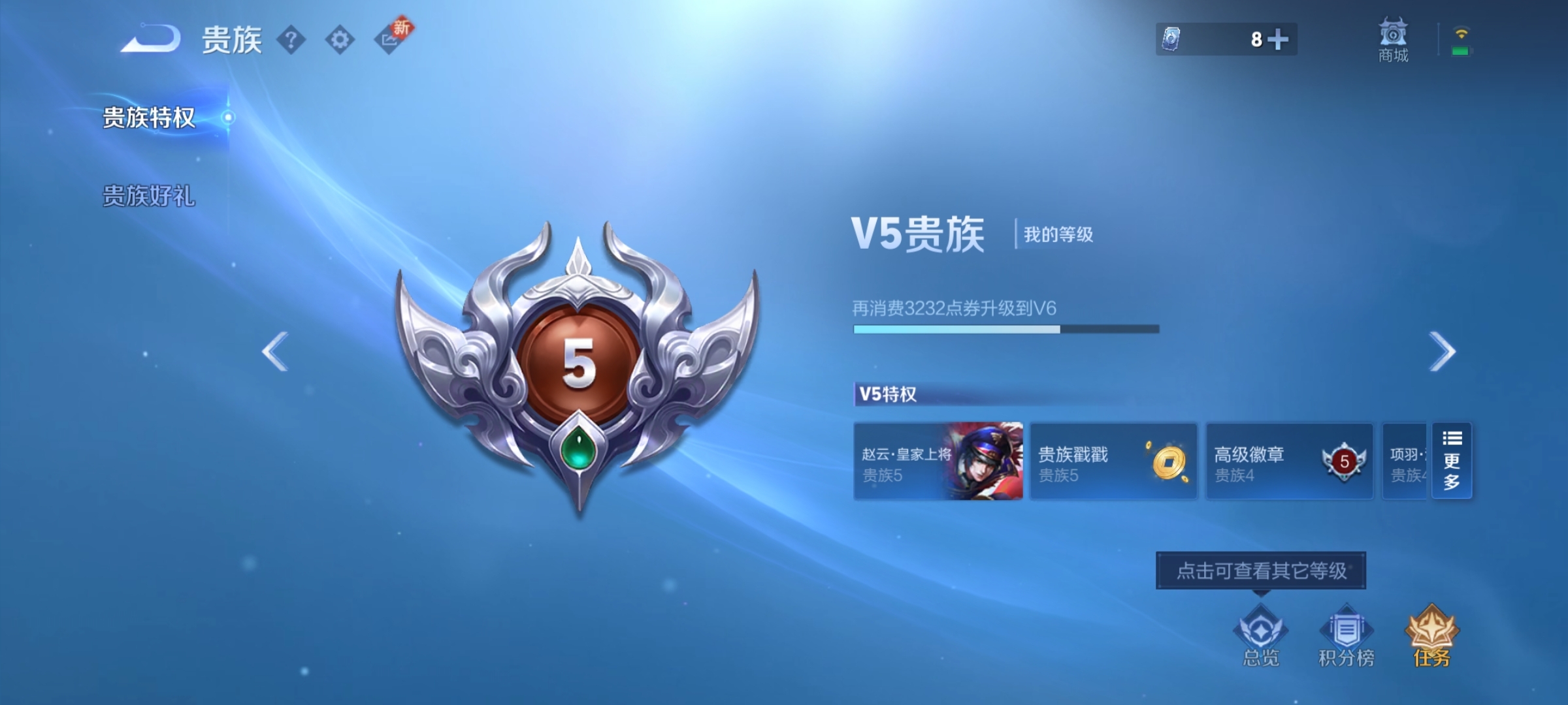 WZ3279126王者荣耀账号详情图9 WZ3279126王者荣耀账号详情图9