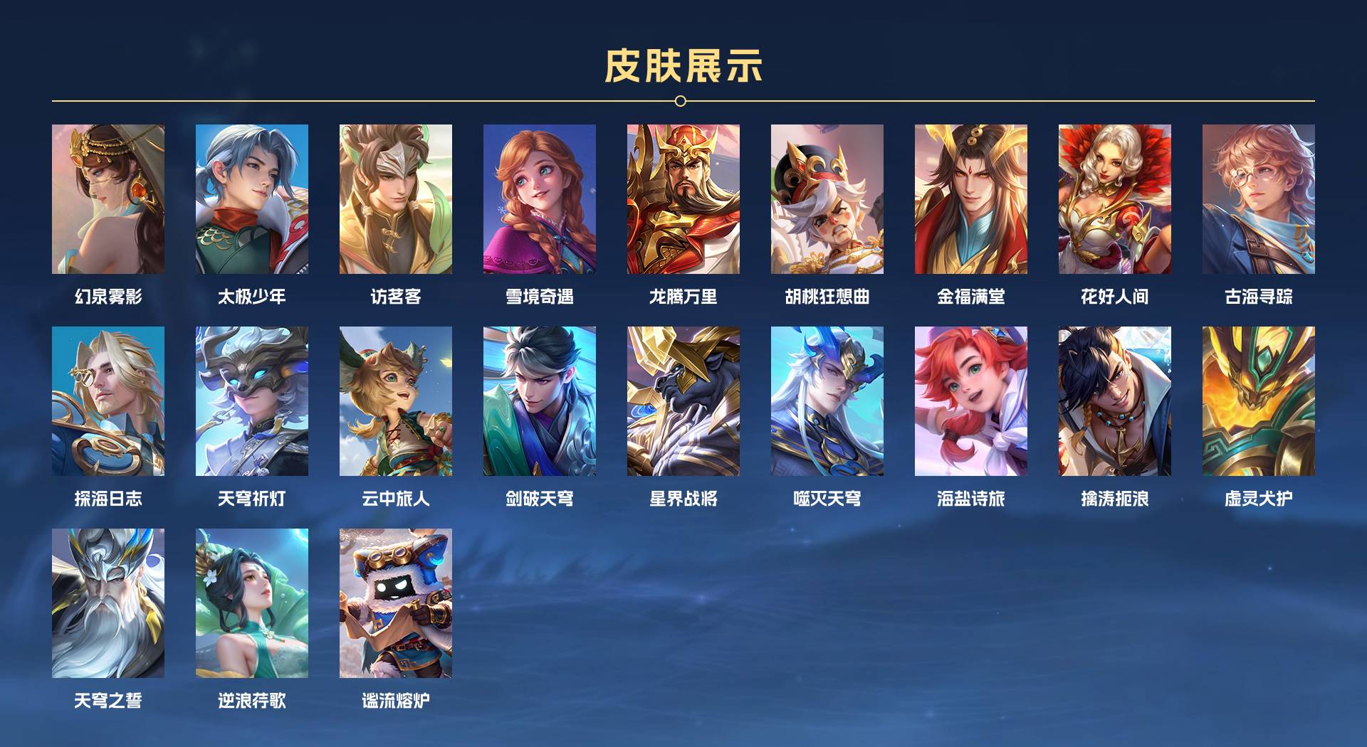 WZ3279126王者荣耀账号详情图5 WZ3279126王者荣耀账号详情图5