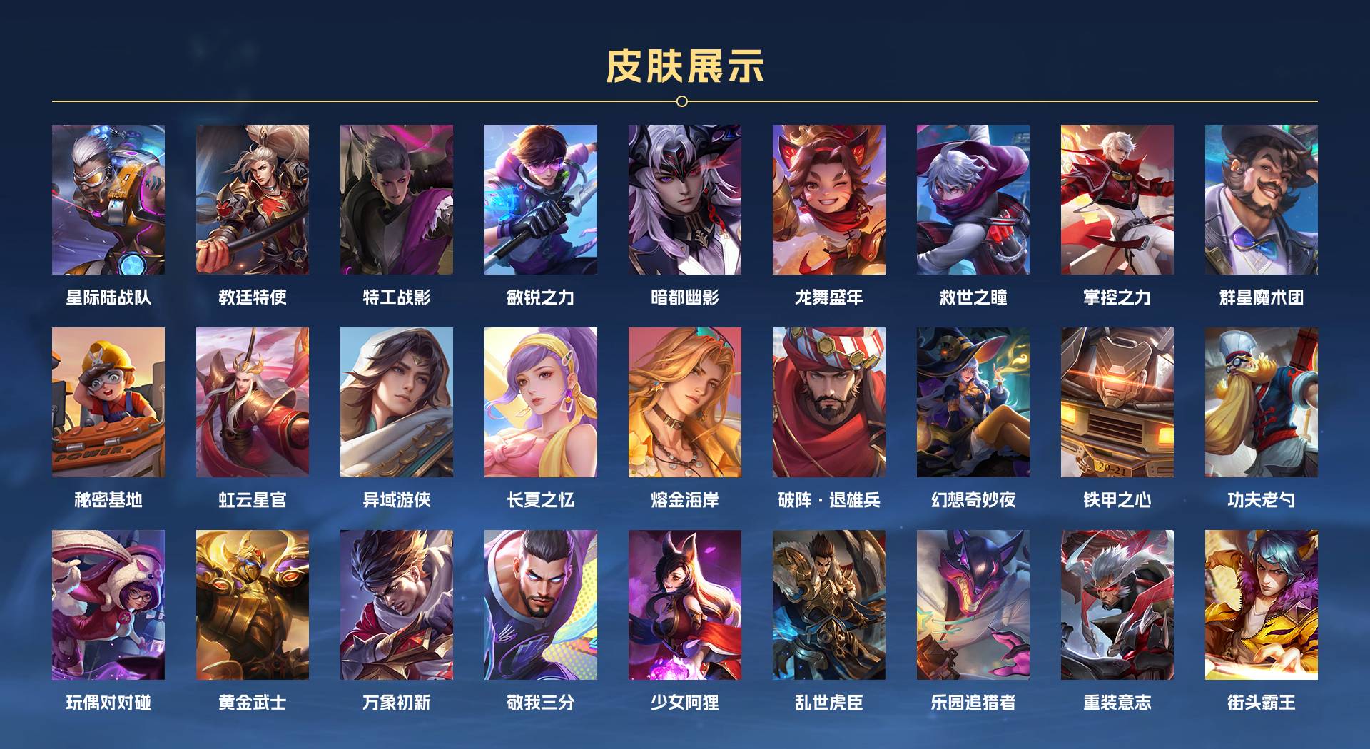 WZ3279126王者荣耀账号详情图4 WZ3279126王者荣耀账号详情图4