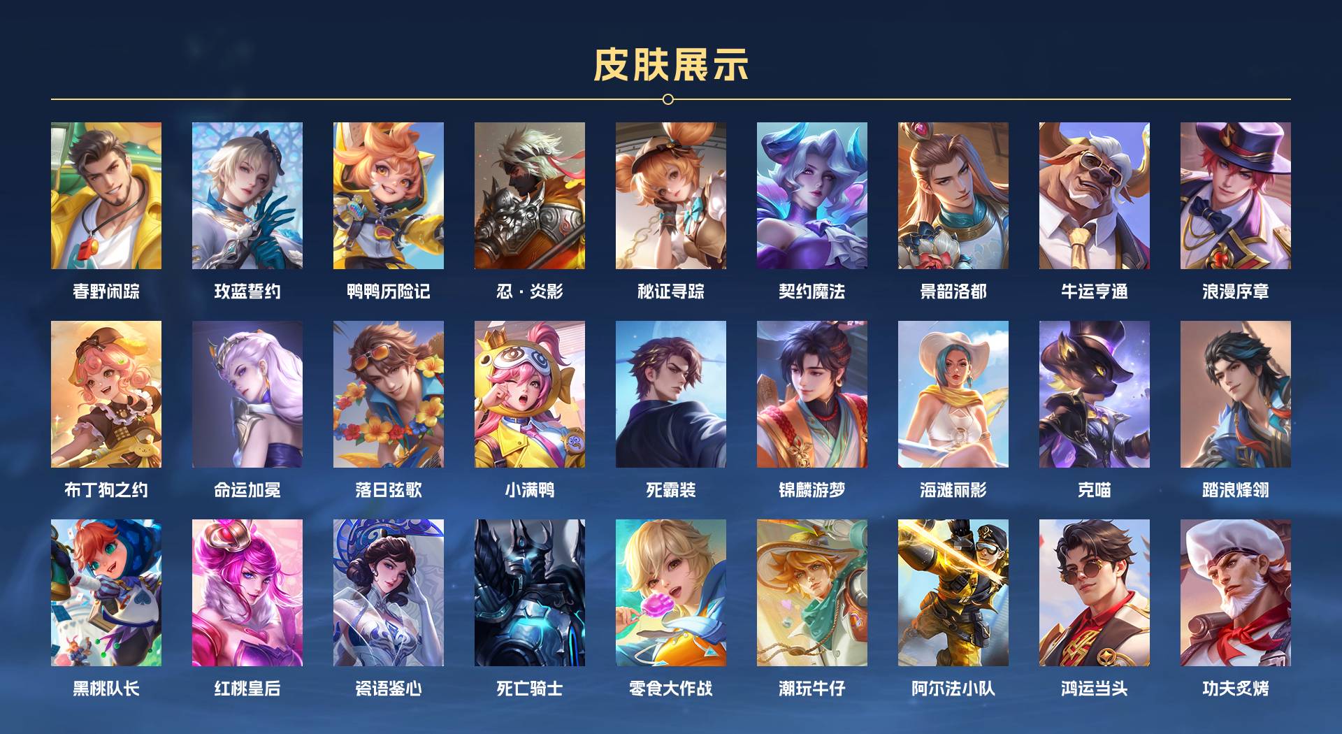 WZ3279126王者荣耀账号详情图3 WZ3279126王者荣耀账号详情图3