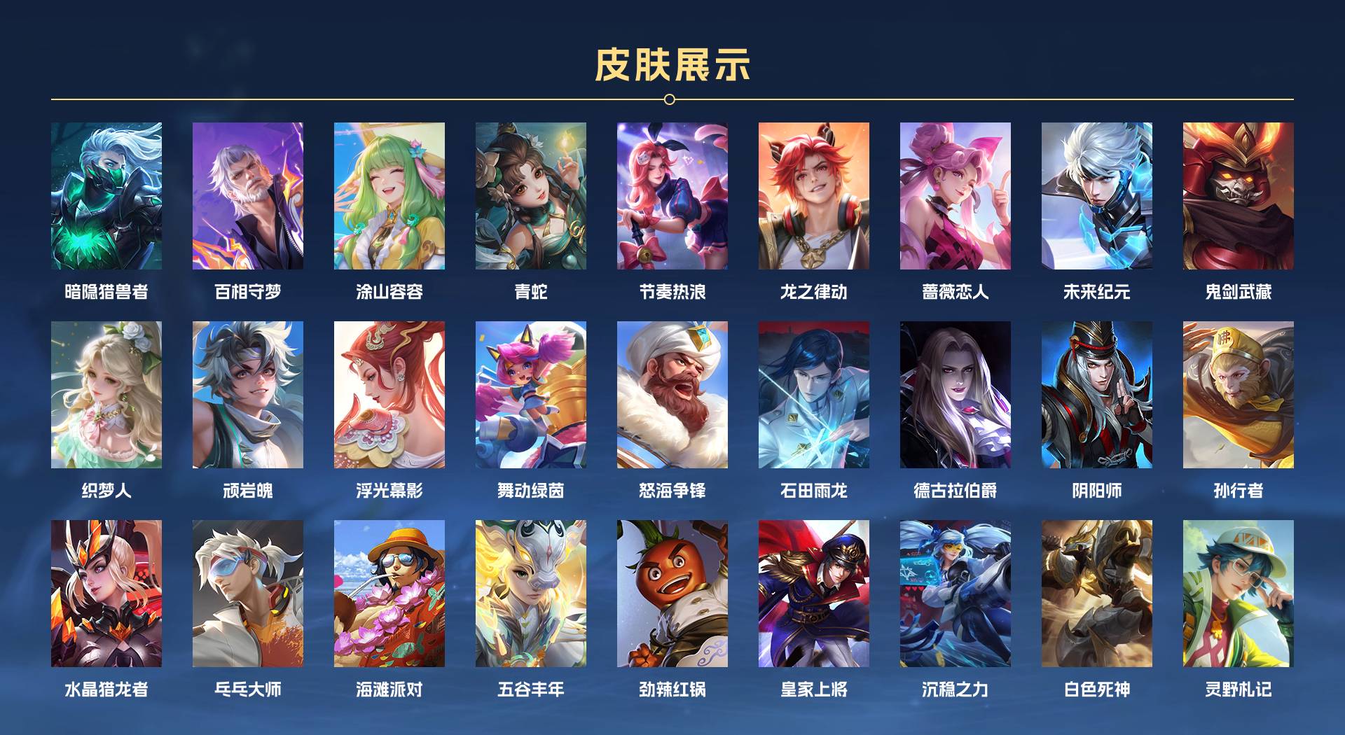 WZ3279126王者荣耀账号详情图2 WZ3279126王者荣耀账号详情图2