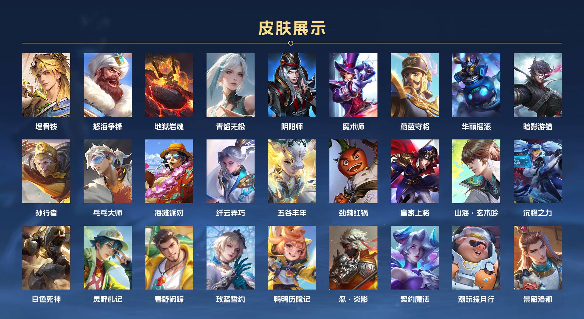 WZ3279810王者荣耀账号详情图3 WZ3279810王者荣耀账号详情图3
