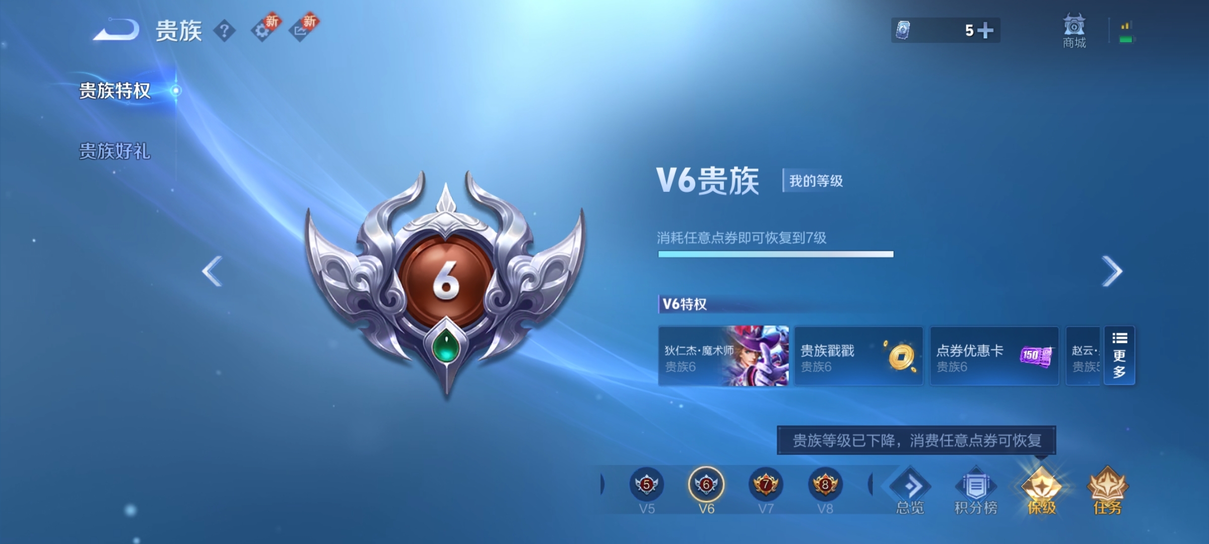 WZ3279810王者荣耀账号详情图10 WZ3279810王者荣耀账号详情图10
