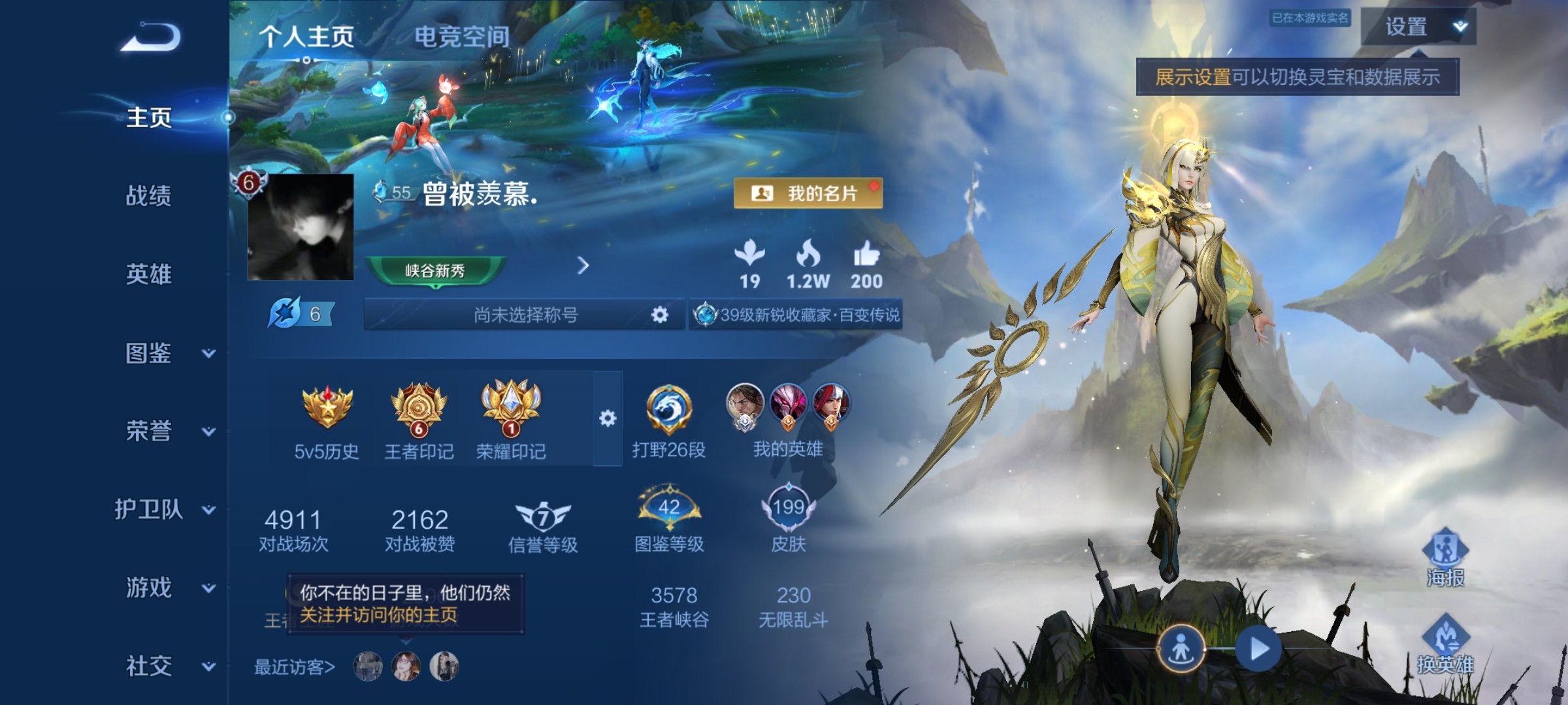 WZ3279810王者荣耀账号详情图8 WZ3279810王者荣耀账号详情图8