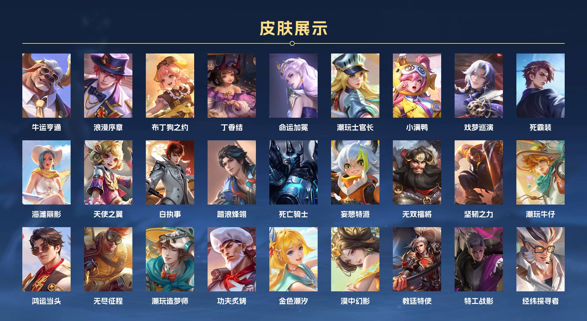WZ3279810王者荣耀账号详情图4 WZ3279810王者荣耀账号详情图4