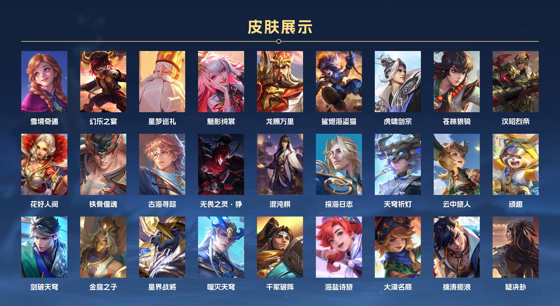 WZ3279810王者荣耀账号详情图6 WZ3279810王者荣耀账号详情图6