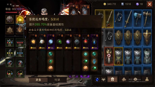 暗黑不朽账号官服三魔神编号61846    共鸣5314    圣教军