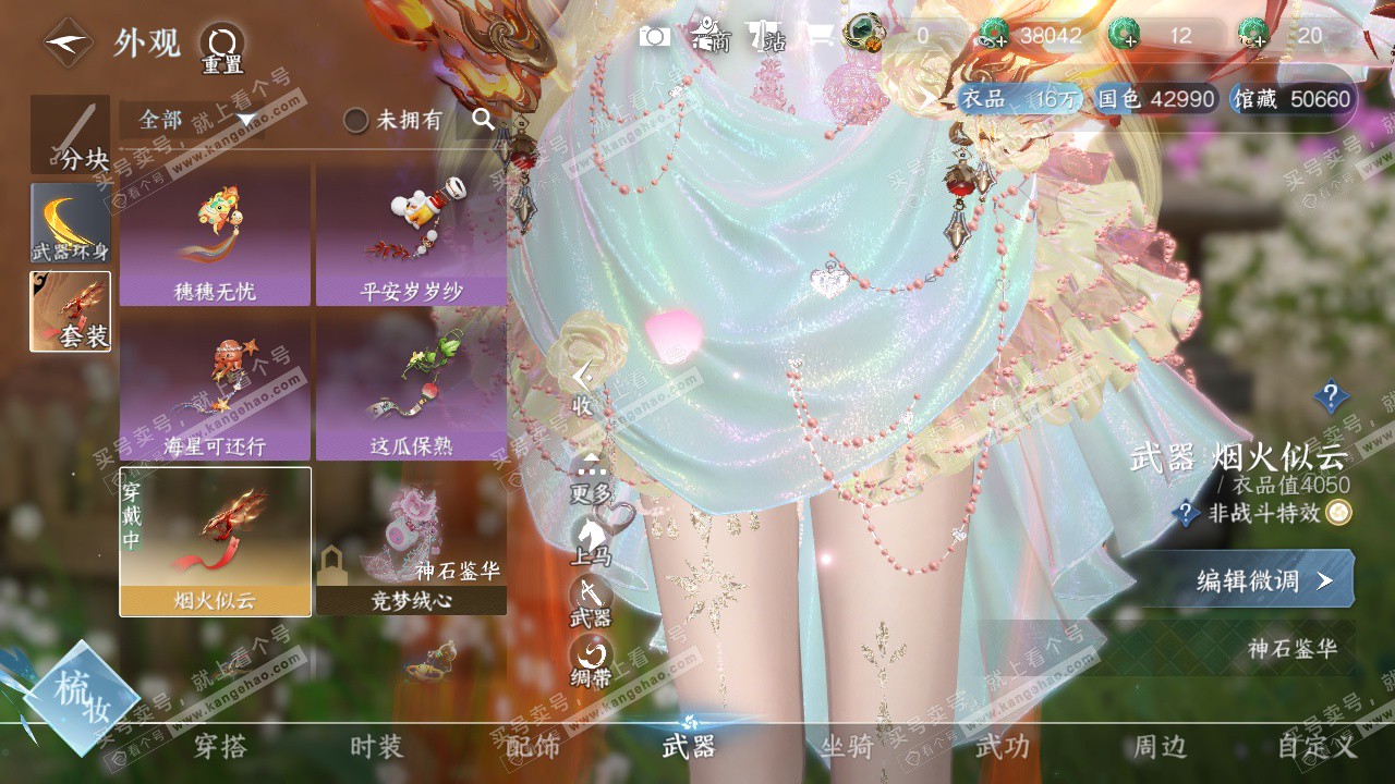 NSH323114逆水寒手游账号详情图11