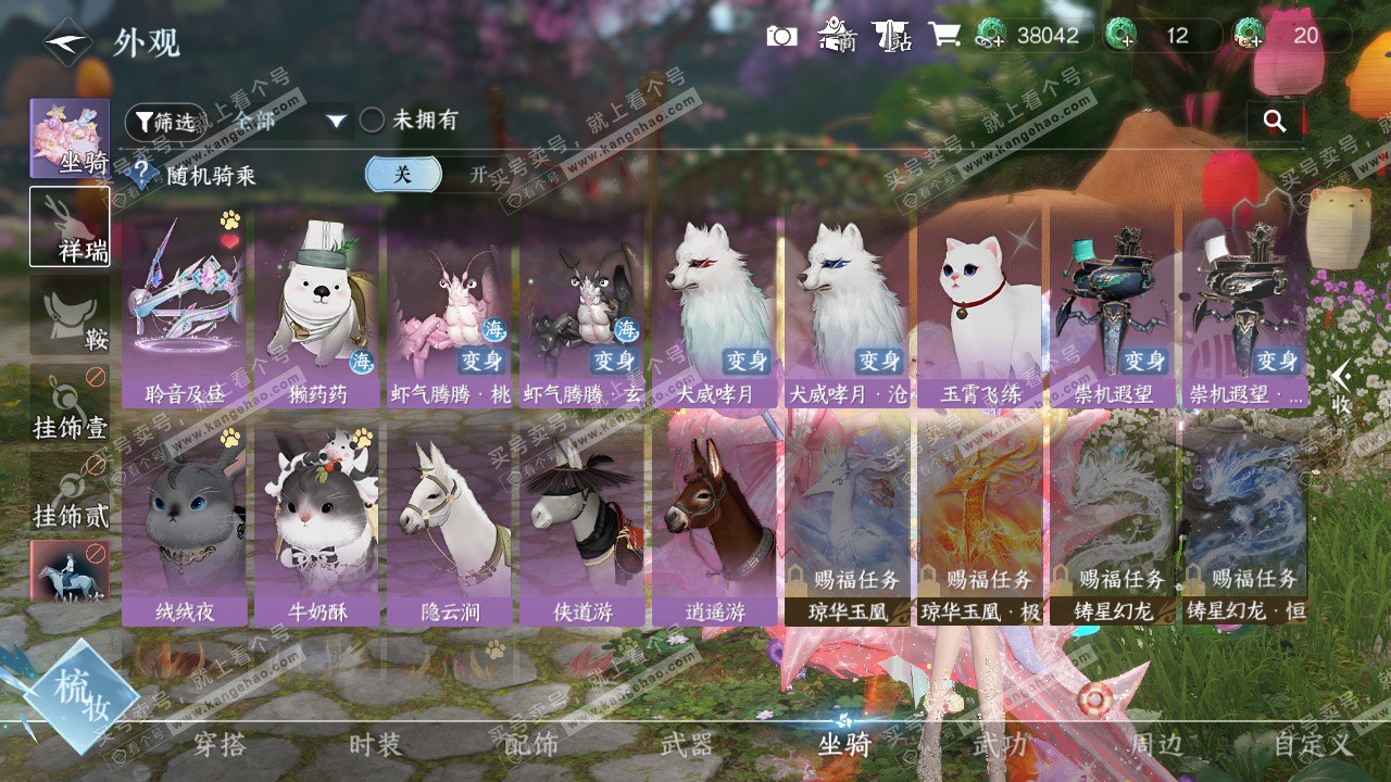 NSH323114逆水寒手游账号详情图12