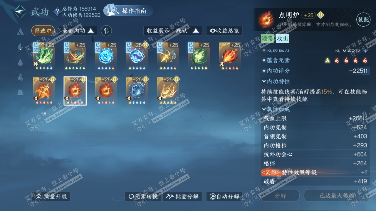NSH323114逆水寒手游账号详情图28