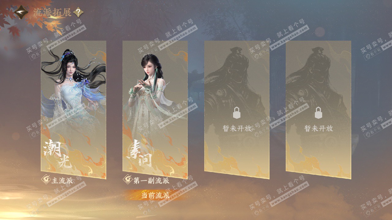 NSH323114逆水寒手游账号详情图49