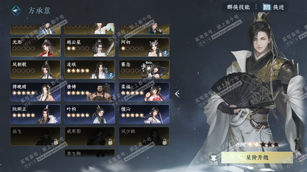 NSH323114逆水寒手游账号详情图46