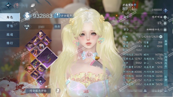 逆水寒手游账号蝶恋花明月天涯官服明月天涯 女素问（主潮光） 评分93,2w 累充把酒 衣品16w 国色4.2w 馆藏5w 11颗已用天赏+3个绑定未用天赏【副本发】星落-舞阳白【天霓染】自染觅光【天赏发式】魔韵-玄芝-恋心...