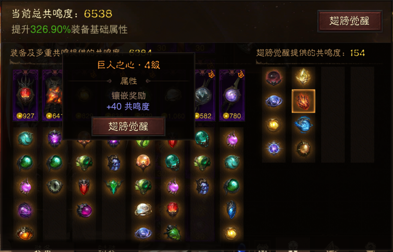 AH61847暗黑不朽账号详情图11 AH61847暗黑不朽账号详情图11