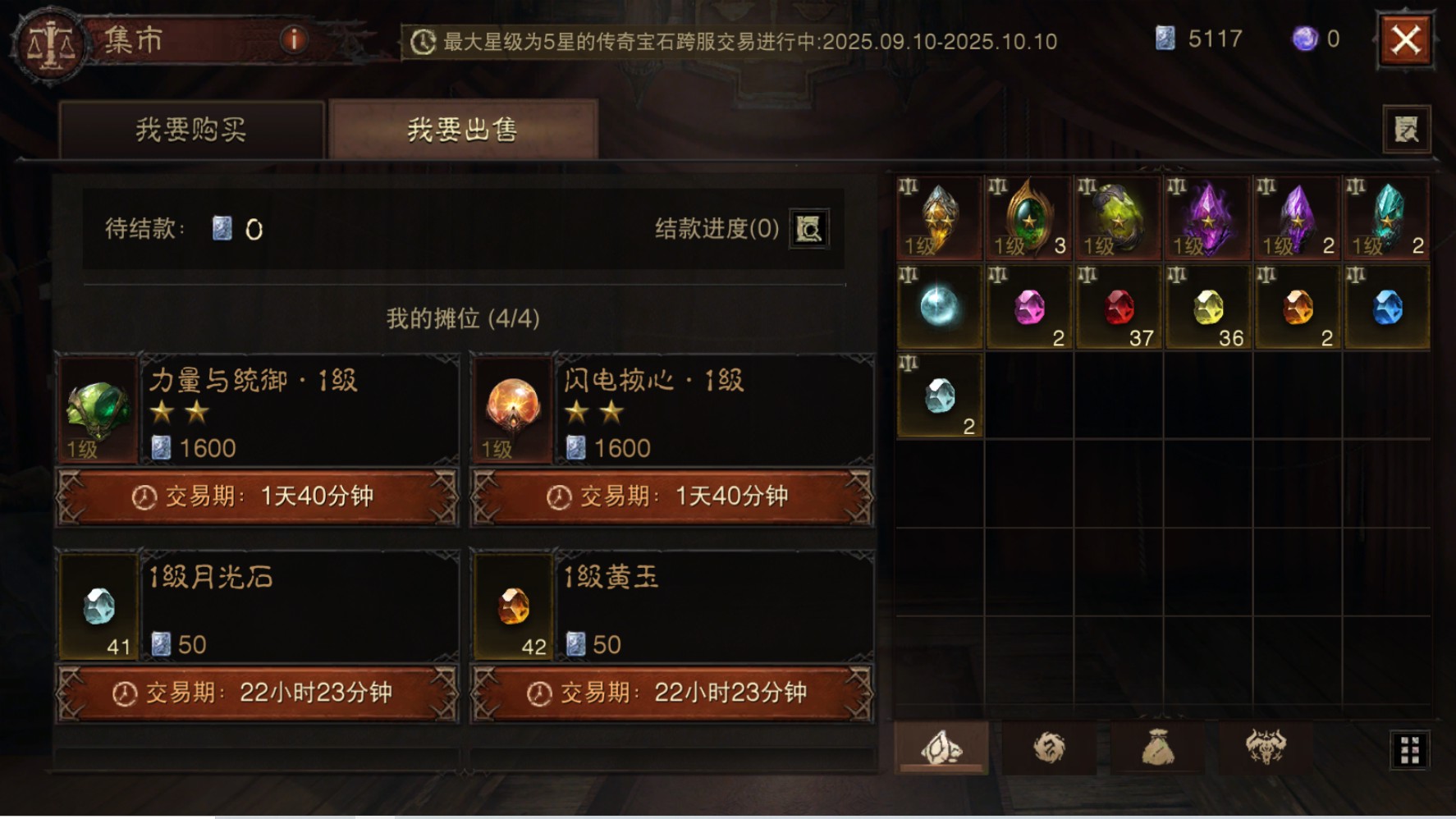 AH61847暗黑不朽账号详情图23 AH61847暗黑不朽账号详情图23