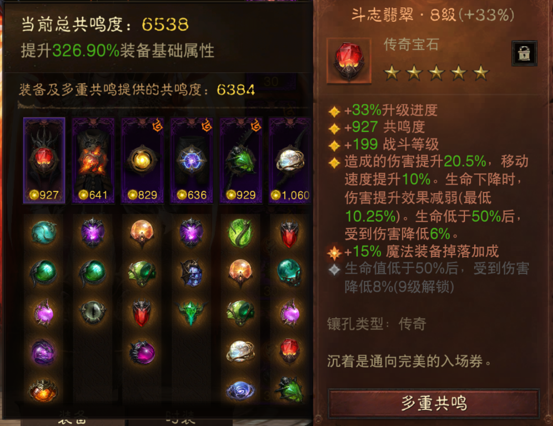 AH61847暗黑不朽账号详情图2 AH61847暗黑不朽账号详情图2