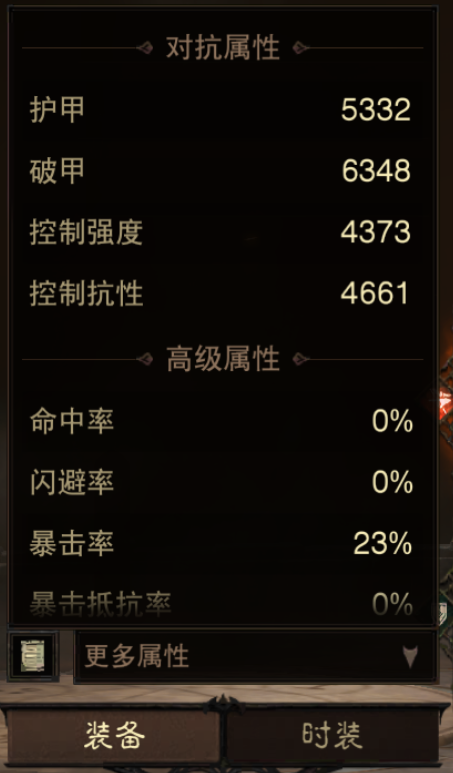 AH61847暗黑不朽账号详情图14 AH61847暗黑不朽账号详情图14