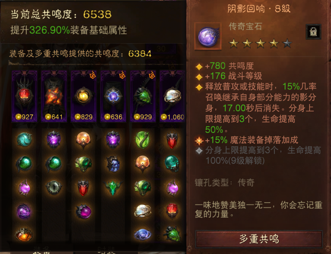 AH61847暗黑不朽账号详情图9 AH61847暗黑不朽账号详情图9