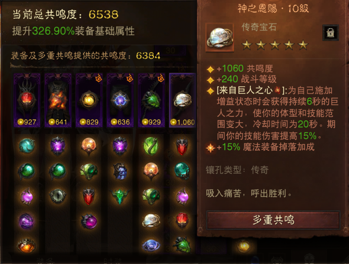 AH61847暗黑不朽账号详情图7 AH61847暗黑不朽账号详情图7