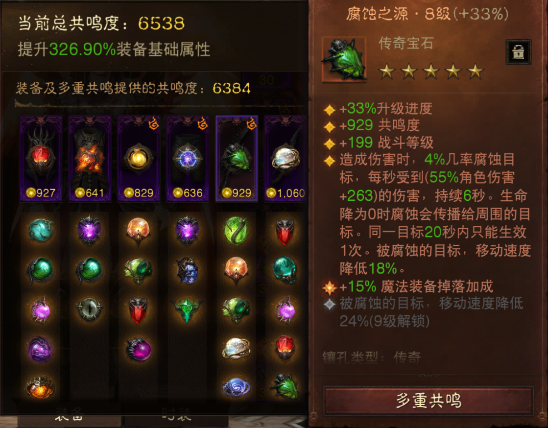 AH61847暗黑不朽账号详情图6 AH61847暗黑不朽账号详情图6