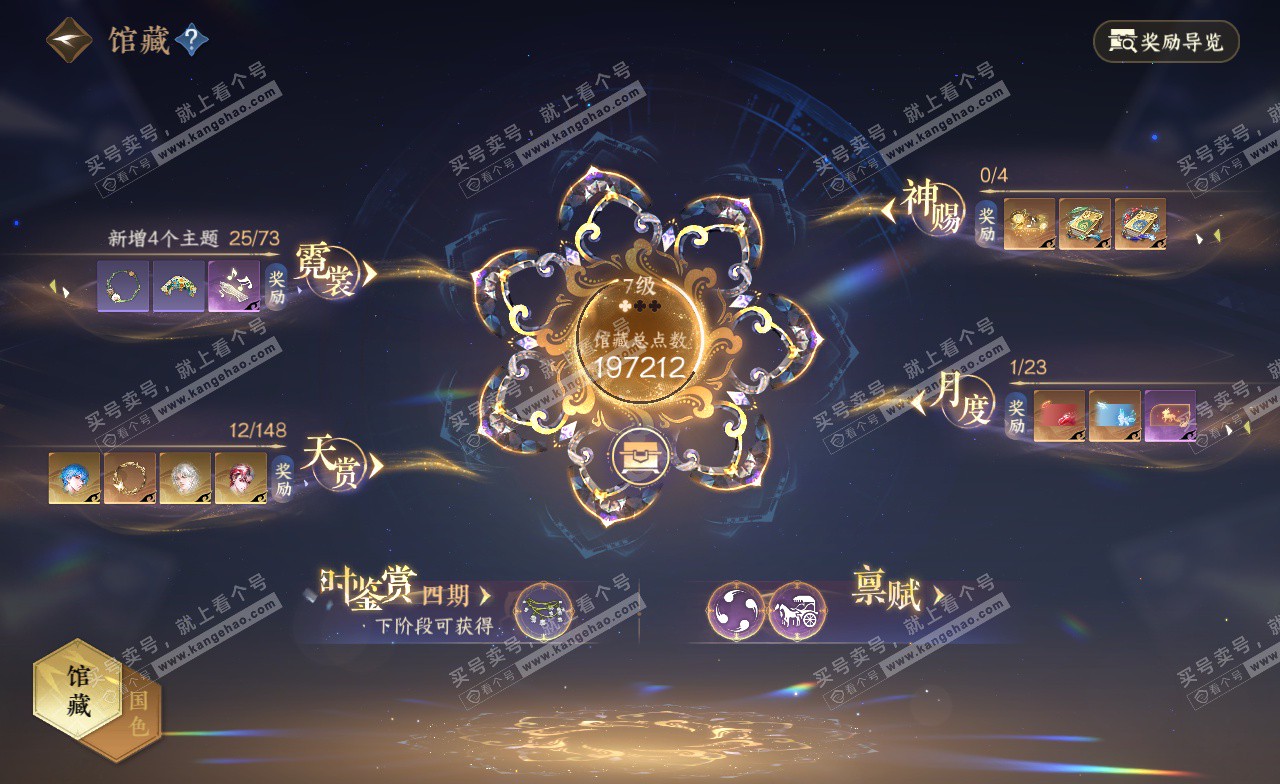 NSH323117逆水寒手游账号详情图17 NSH323117逆水寒手游账号详情图17