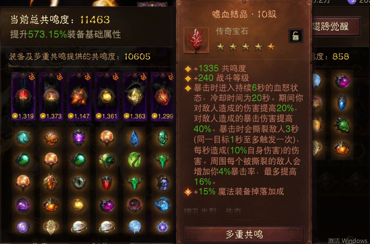 AH61848暗黑不朽账号详情图14