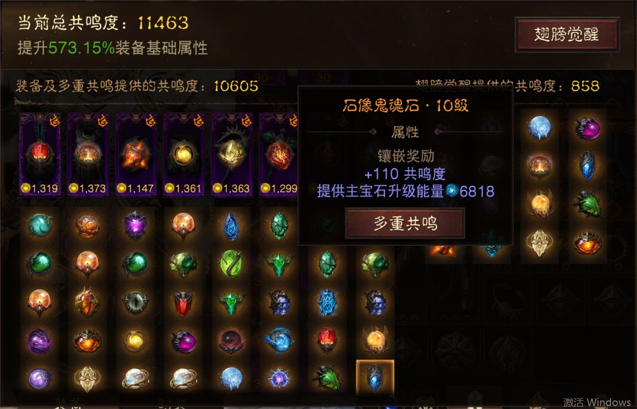 AH61848暗黑不朽账号详情图25