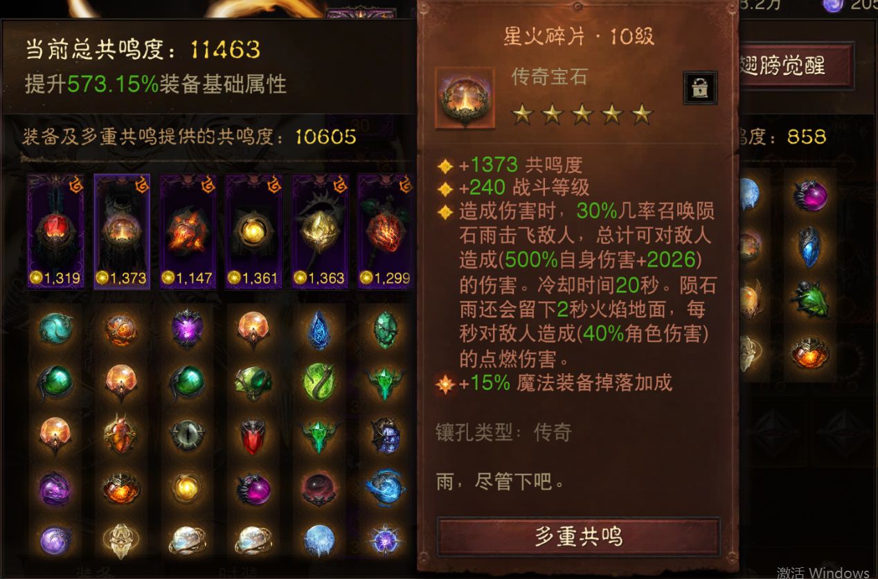 AH61848暗黑不朽账号详情图9