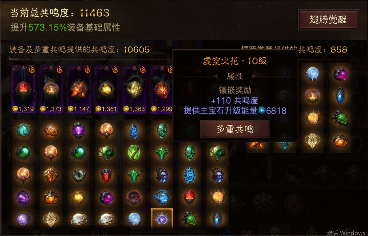 AH61848暗黑不朽账号详情图22
