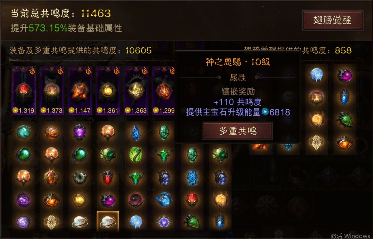 AH61848暗黑不朽账号详情图19