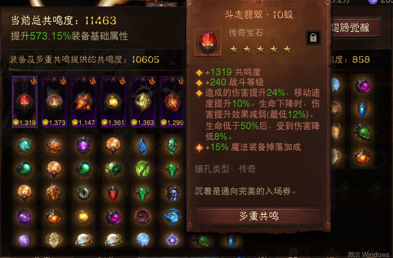 AH61848暗黑不朽账号详情图8