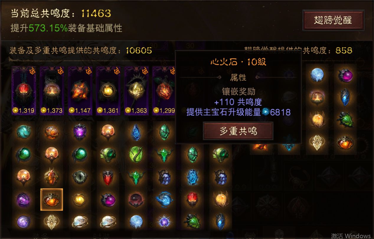 AH61848暗黑不朽账号详情图17