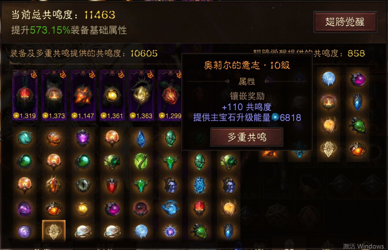 AH61848暗黑不朽账号详情图18