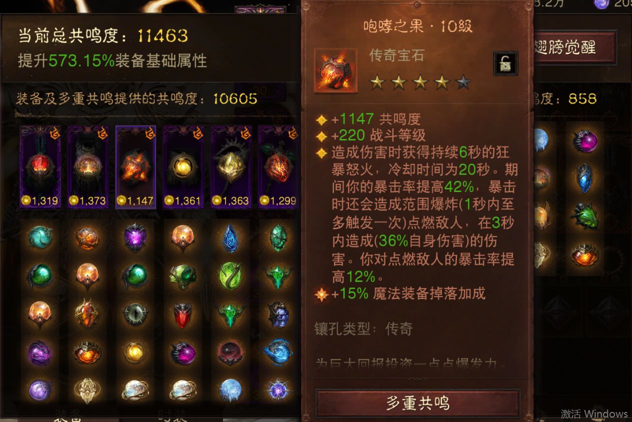 AH61848暗黑不朽账号详情图10