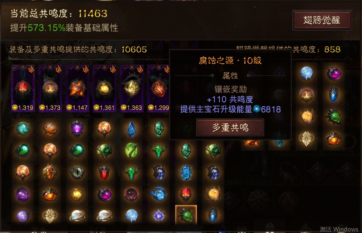 AH61848暗黑不朽账号详情图23