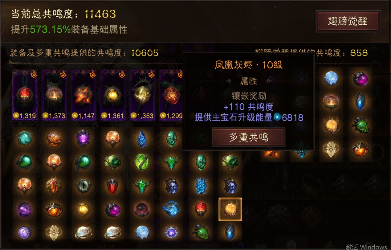 AH61848暗黑不朽账号详情图24