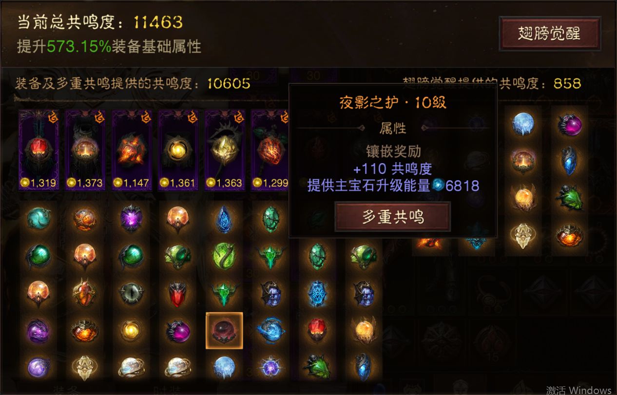 AH61848暗黑不朽账号详情图20