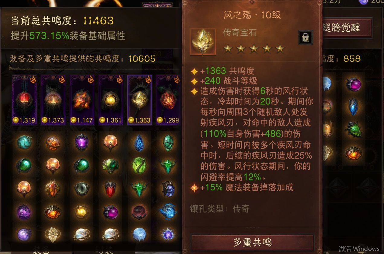 AH61848暗黑不朽账号详情图12