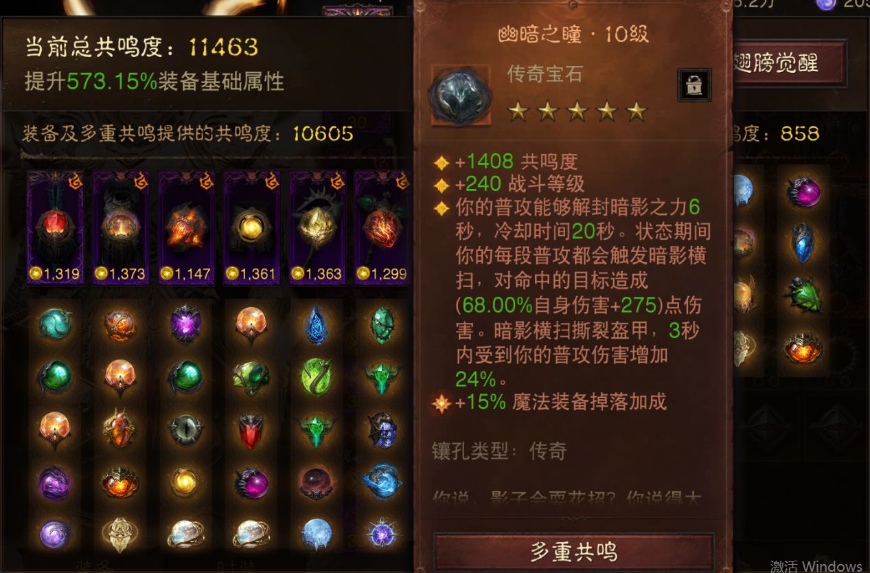AH61848暗黑不朽账号详情图15