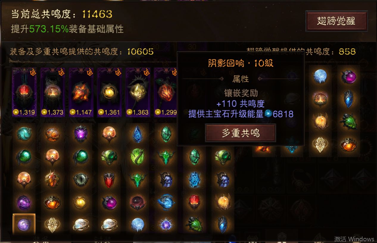 AH61848暗黑不朽账号详情图16